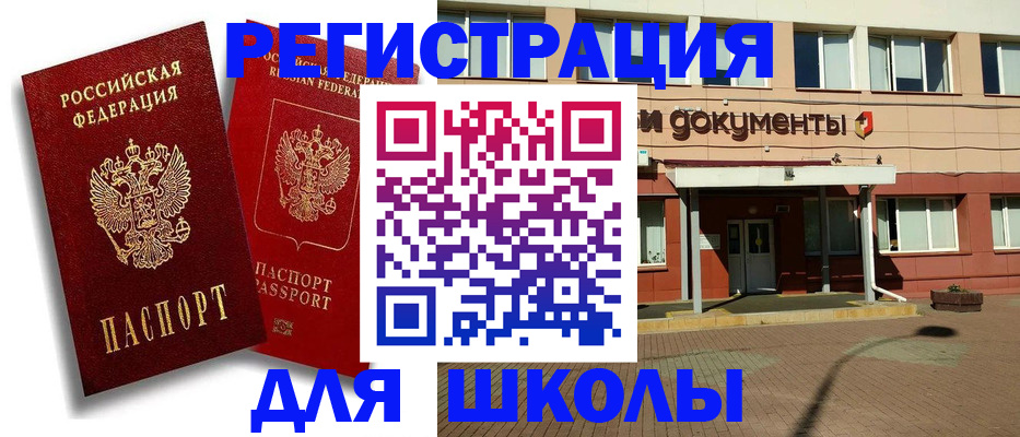 купить прописку в Ивановской области