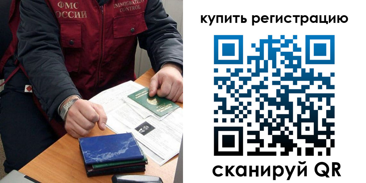 прописка 2025 в Ивановской области