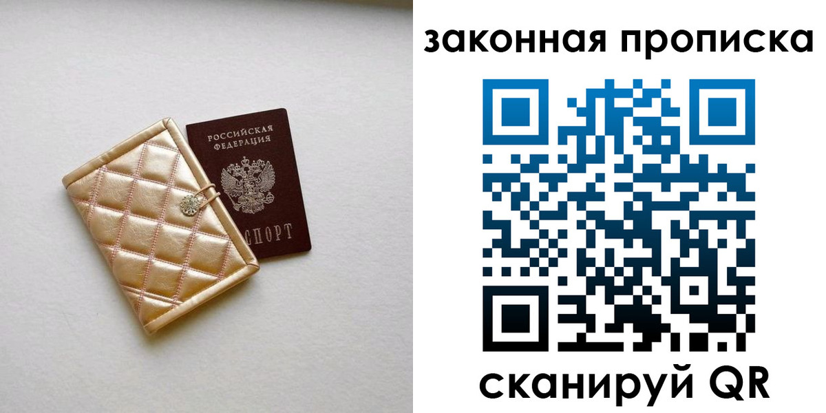временная регистрация для школы в Ивановской области