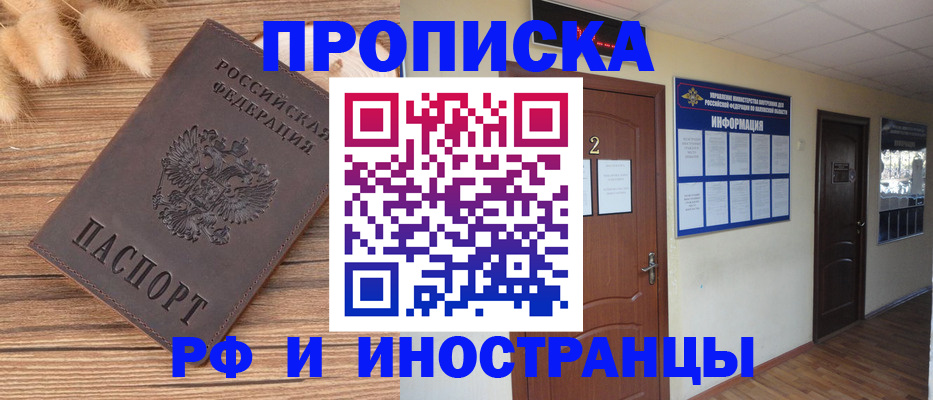 миграционный учет в Ивановской области
