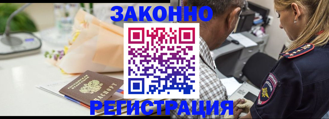 временная регистрация в Ивановской области