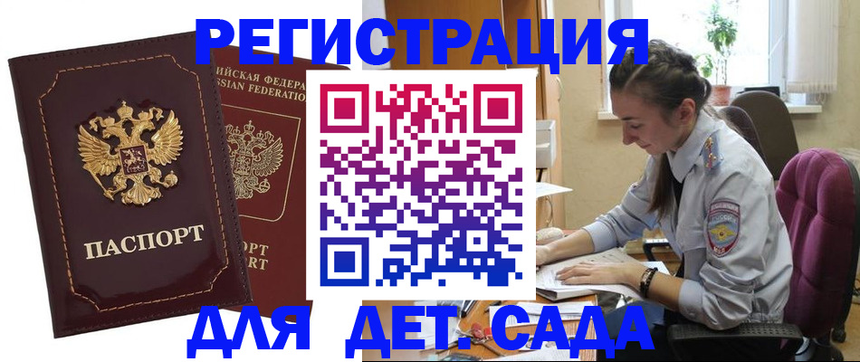 временная регистрация для всех в Ивановской области