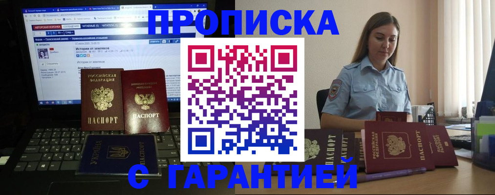 временная регистрация для всех в Ивановской области