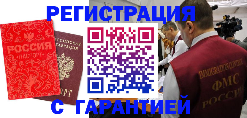 временная регистрация адрес в Ивановской области