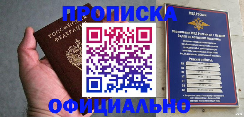 временная регистрация для всех в Ивановской области