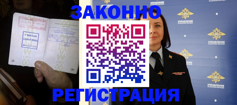 прописка ребенка в Ивановской области