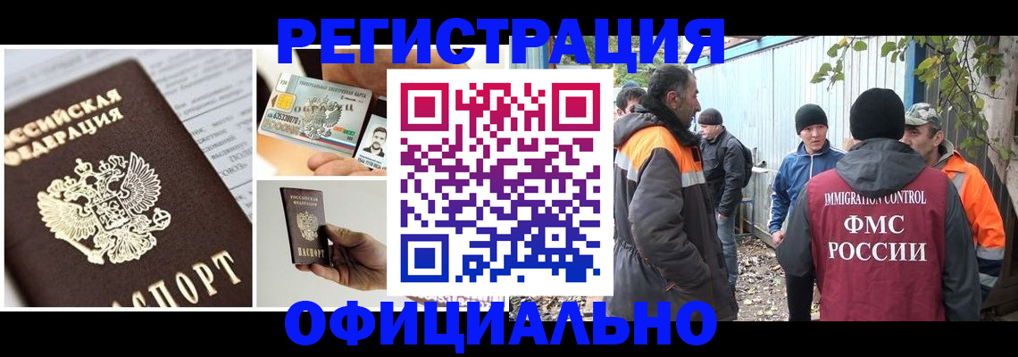 прописка паспорт в Ивановской области
