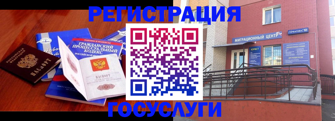 временная регистрация в Ивановской области